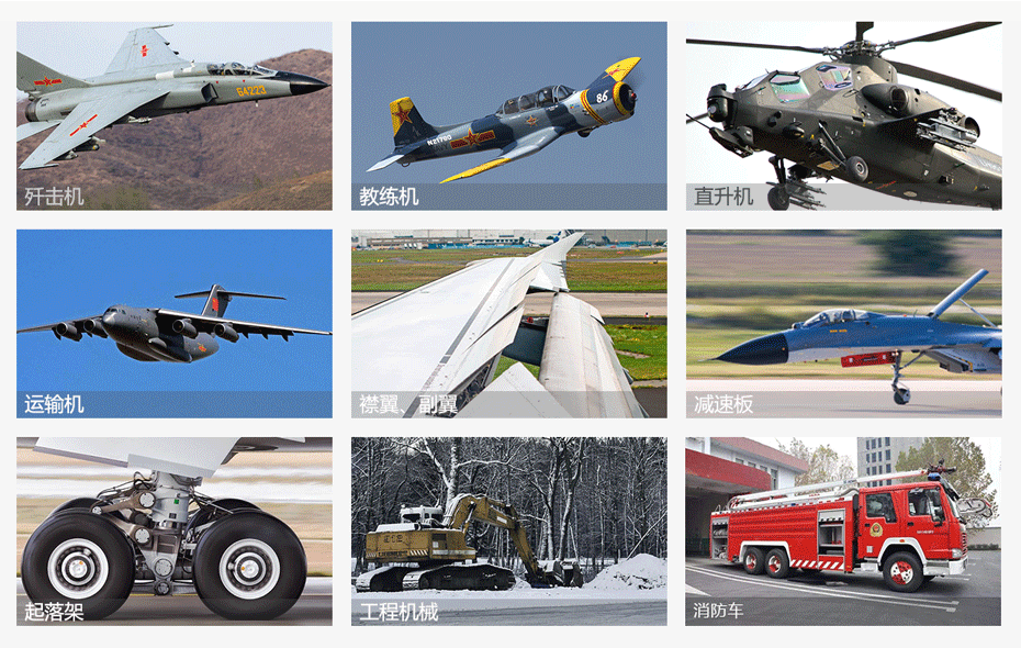 10號航空液壓油主要用于飛機各部位的液壓系統